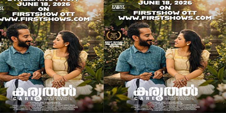“കരുതൽ” ജൂൺ 18 മുതൽ OTTയിൽ…