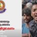 ലൈക്കിനും കമെന്റിനും കാഴ്ചക്കാരെ കൂട്ടുന്നതിനു വേണ്ടി ഇനി ക്യാമറയും തൂക്കിയിറങ്ങണ്ട, അഴിയെണ്ണേണ്ടിവരും!! സ്വകാര്യത ലംഘിച്ച് ചിത്രങ്ങളോ, വീഡിയോകളോ പകർത്തുകയോ പ്രചരിപ്പിക്കുകയോ ചെയ്യുന്നത് മൂന്ന് വർഷം തടവും രണ്ട് ലക്ഷം പിഴയും ലഭിക്കാവുന്ന കുറ്റം, കണ്ടാൽ കർശന നടപടി- കേരള പൊലീസ്