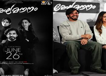 ഷീലം എം സ്വാമി – സുനി ചിത്രം “മേഘ മൗനം” ജൂൺ 26 ന്; ചിത്രം കേരളത്തിലെത്തിക്കുന്നത് ദുൽഖർ സൽമാന്റെ വേഫറെർ ഫിലിംസ്