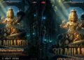 30 മില്യൺ കാഴ്ചക്കാരെ നേടി അഭിഷേക് നാമ – വിരാട് കർണ്ണ ചിത്രം ‘നാഗബന്ധം’ ട്രെയ്ലർ; ചിത്രത്തിൻ്റെ ആഗോള റിലീസ് 2026 ജൂലൈ 3 ന്