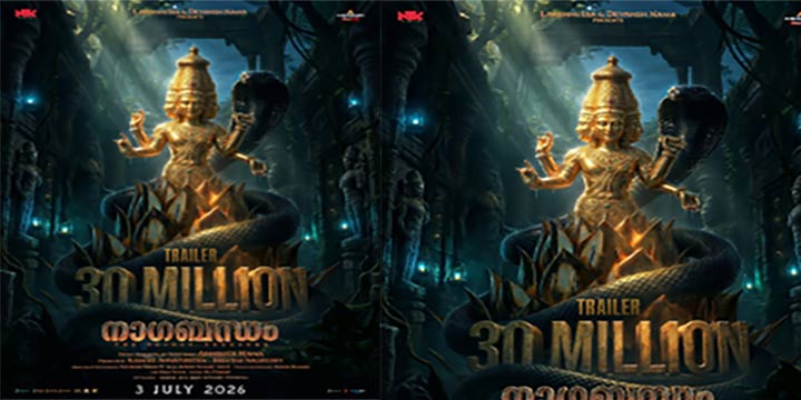 30 മില്യൺ കാഴ്ചക്കാരെ നേടി അഭിഷേക് നാമ – വിരാട് കർണ്ണ ചിത്രം ‘നാഗബന്ധം’ ട്രെയ്ലർ; ചിത്രത്തിൻ്റെ ആഗോള റിലീസ് 2026 ജൂലൈ 3 ന്