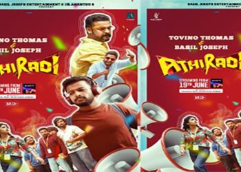 കോളേജ് പ്രശ്നങ്ങൾ അതിരുവിട്ട് പുറത്തേക്ക്! ബേസിൽ ജോസഫ് – ടൊവിനോ തോമസ് ഒന്നിക്കുന്ന ‘അതിരടി’ ജൂൺ 19 മുതൽ സോണി ലിവിൽ