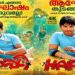 അടുത്ത വീട്ടിലെ പയ്യൻ! ഈ പടം ഇപ്പോഴും 90’സ് കിഡ്ഡുകൾക്ക് മറക്കാൻ പറ്റില്ല; പാട്ടും.. ഓരോ സീൻസ് വരെ കാണാപാഠം; അല്ലു അർജുന്റെ ‘ഹാപ്പി ബി ഹാപ്പി’ക്ക് കേരളത്തിൽ വൻ സ്വീകാര്യത…