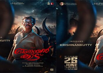 കാളകൂറ്റന്മാർക്ക് നടുവിൽ കൃഷ്ണൻകുട്ടി! ആര്യ നായകനായെത്തുന്ന ‘അനന്തൻ കാട്’ എന്ന ചിത്രത്തിലെ ഇന്ദ്രൻസിൻ്റെ ക്യാരക്ടർ പോസ്റ്റർ പുറത്ത്, റിലീസ് ജൂൺ 25 ന്