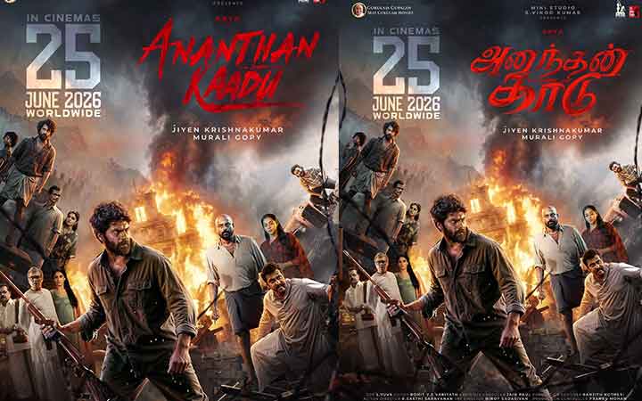 കാന്താര’ സംഗീത സംവിധായകൻ ആദ്യമായി മലയാളത്തിൽ, മുരളി ഗോപി – ജീയെൻ കൃഷ്ണകുമാർ ചിത്രത്തിൽ നായകനായി ആര്യ! ‘അനന്തൻ കാട്’ ജൂൺ 25 ന്