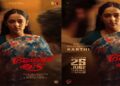 ആര്യ നായകനായെത്തുന്ന ‘അനന്തൻ കാട്’ എന്ന ചിത്രത്തിലെ ശാന്തി ബലചന്ദ്രൻ്റെ ക്യാരക്ടർ പോസ്റ്റർ പുറത്ത്, ചിത്രത്തിൽ കാർത്തിയായി താരം, റിലീസ് ജൂൺ 25 ന് നിസ്സഹായത നിഴലിക്കുന്ന കണ്ണുകൾ!