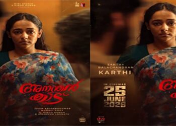 ആര്യ നായകനായെത്തുന്ന ‘അനന്തൻ കാട്’ എന്ന ചിത്രത്തിലെ ശാന്തി ബലചന്ദ്രൻ്റെ ക്യാരക്ടർ പോസ്റ്റർ പുറത്ത്, ചിത്രത്തിൽ കാർത്തിയായി താരം, റിലീസ് ജൂൺ 25 ന് നിസ്സഹായത നിഴലിക്കുന്ന കണ്ണുകൾ!
