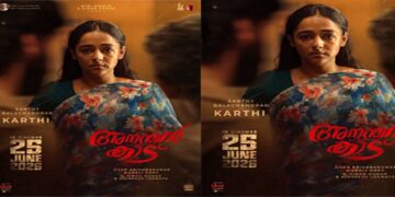 ആര്യ നായകനായെത്തുന്ന ‘അനന്തൻ കാട്’ എന്ന ചിത്രത്തിലെ ശാന്തി ബലചന്ദ്രൻ്റെ ക്യാരക്ടർ പോസ്റ്റർ പുറത്ത്, ചിത്രത്തിൽ കാർത്തിയായി താരം, റിലീസ് ജൂൺ 25 ന് നിസ്സഹായത നിഴലിക്കുന്ന കണ്ണുകൾ!