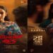 ആര്യ നായകനായെത്തുന്ന ‘അനന്തൻ കാട്’ എന്ന ചിത്രത്തിലെ ശാന്തി ബലചന്ദ്രൻ്റെ ക്യാരക്ടർ പോസ്റ്റർ പുറത്ത്, ചിത്രത്തിൽ കാർത്തിയായി താരം, റിലീസ് ജൂൺ 25 ന് നിസ്സഹായത നിഴലിക്കുന്ന കണ്ണുകൾ!