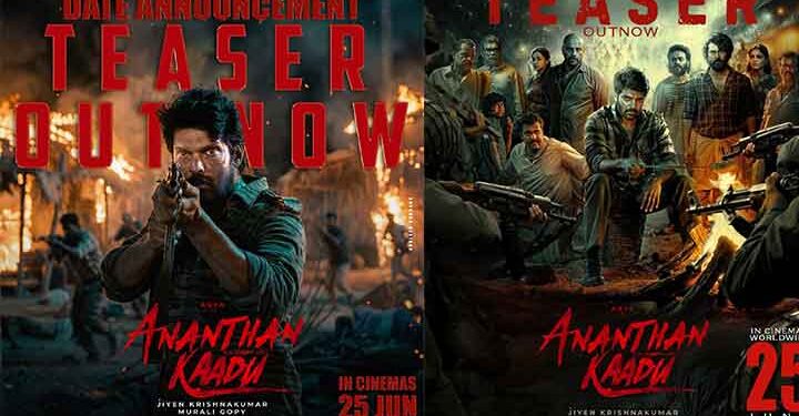 അനന്തൻ കാട്ടിലെ പോരാട്ടങ്ങൾ! ആര്യ നായകനാകുന്ന മലയാള ചിത്രം ‘അനന്തൻ കാട് ‘ റിലീസ് ഡേറ്റ് അനൗൺസ്മെൻ്റ് ടീസർ പുറത്ത്, ചിത്രം ജൂൺ 25 ന് തിയേറ്ററുകളിൽ