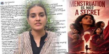 മെഡിക്കൽ സ്റ്റോറിൽ നിന്ന് സ്റ്റേ ഫ്രീ മേടിച്ച് ന്യൂസ്പേപ്പറിൽ പൊതിഞ്ഞ് കള്ളക്കടത്ത് സാധനം പോലെ ഒളിച്ചും പാത്തും കടത്തിയിരുന്ന കാലമൊക്കെ കഴിഞ്ഞുപോയി…പനി വന്നാൽ അവധി എടുക്കാം, അതികഠിനമായ ആർത്തവവേദന / മറ്റ് ബുദ്ധിമുട്ടുകൾ ഉണ്ടാകുമ്പോൾ അവധി എടുക്കാനുള്ള അവകാശം നൽകിയാൽ അവർ അബലകളായി പോകുമെന്നതിന്റെ യുക്തി എന്താണ്?- കെഎസ് യു