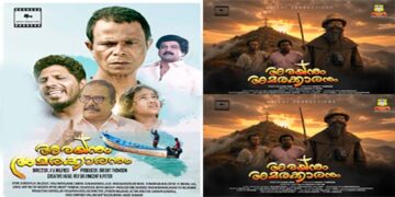 മാനവരാശിയുടെ ഒരുമയ്ക്ക് മുതൽകൂട്ടാകുന്ന ചിത്രം അരയനും അമരക്കാരനും…