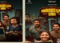 ലിസ്റ്റിൻ സ്റ്റീഫൻ അവതരിപ്പിക്കുന്ന ബിജുമേനോൻ ചിത്രം  “അവറാച്ചൻ ആൻഡ് സൺസ്” : സെക്കൻഡ് ലുക്ക് പോസ്റ്റർ റിലീസായി