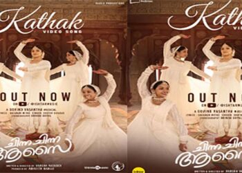 മധുബാല- ഇന്ദ്രൻസ് ചിത്രം “ചിന്ന ചിന്ന ആസൈ” യിലെ കഥക് വീഡിയോ ഗാനം പുറത്ത്; ചിത്രത്തിന്റെ ആഗോള റിലീസ് ജൂൺ 19 ന്, ചിത്രം തിയറ്ററുകളിലെത്തിക്കുന്നത് ദുൽഖർ സൽമാൻ്റെ വേഫെറർ ഫിലിംസ്