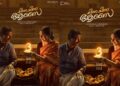 മലയാള സിനിമയിലേക്ക് പുതിയൊരു സംവിധായിക കൂടി; വർഷ വാസുദേവ് – മധുബാല- ഇന്ദ്രൻസ് ചിത്രം “ചിന്ന ചിന്ന ആസൈ” ആഗോള റിലീസ് ജൂൺ 19 ന്,