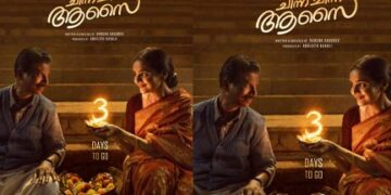 മലയാള സിനിമയിലേക്ക് പുതിയൊരു സംവിധായിക കൂടി; വർഷ വാസുദേവ് – മധുബാല- ഇന്ദ്രൻസ് ചിത്രം “ചിന്ന ചിന്ന ആസൈ” ആഗോള റിലീസ് ജൂൺ 19 ന്,
