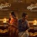 മലയാള സിനിമയിലേക്ക് പുതിയൊരു സംവിധായിക കൂടി; വർഷ വാസുദേവ് – മധുബാല- ഇന്ദ്രൻസ് ചിത്രം “ചിന്ന ചിന്ന ആസൈ” ആഗോള റിലീസ് ജൂൺ 19 ന്,
