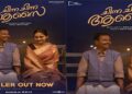 മധുബാല- ഇന്ദ്രൻസ് ചിത്രം “ചിന്ന ചിന്ന ആസൈ” ട്രെയ്‌ലർ പുറത്ത്; ആഗോള റിലീസ് ജൂൺ 19 ന്, ചിത്രം തിയറ്ററുകളിലെത്തിക്കുന്നത് ദുൽഖർ സൽമാൻ്റെ വേഫെറർ ഫിലിംസ്