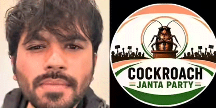 ‘പാറ്റകൾ‘ കൂട്ടത്തോടെ തെരുവിലേയ്ക്ക്; സോഷ്യൽ മീഡിയപോരാട്ടത്തിനൊടുവിൽ കോക്രോച്ച് ജനതാ പാർട്ടിയുടെ ആദ്യ പരസ്യ പ്രതിഷേധം നാളെ; ഡൽഹിയിൽ കർശന ജാ​ഗ്രതാ നിർദ്ദേശം