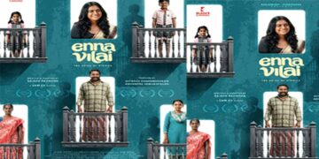 നിമിഷ സജയൻ- കരുണാസ്- സജീവ് പാഴൂർ തമിഴ് ചിത്രം ‘എന്ന വിലൈ’ ഫസ്റ്റ് ലുക്ക് പുറത്ത്