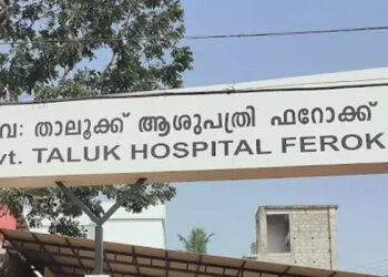 ശ്വാസ തടസം മൂലം ആശുപത്രിയിലെത്തിച്ചു, രോഗിയെ തിരിഞ്ഞുനോക്കാതെ ജീവനക്കാര്‍, പിതാവ് മരിച്ചത് ചികിത്സ വൈകിപ്പിച്ചതുകൊണ്ട്, ഫറോക്ക് താലൂക്ക് ആശുപത്രിക്കെതിരെ പരാതിയുമായി മകന്‍