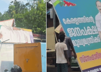 കോൺ​ഗ്രസ് മണ്ഡലം കമ്മിറ്റിയ്ക്ക് അതേ പാർട്ടി ഭരിക്കുന്ന  ന​ഗരസഭ വക പിഴ നോട്ടീസ്; മുഖ്യമന്ത്രിയ്ക്ക് അഭിവാന്ദ്യങ്ങളർപ്പിക്കാൻ സ്ഥാപിച്ച ഫ്ളക്സ് ബോർഡുകൾ അനധികൃതം; 11, 500 രൂപ ഈടാക്കുമെന്ന് അറിയിപ്പ്