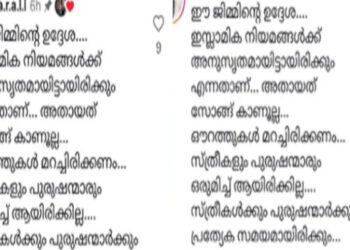 “ഹിജാബ് ധരിച്ച് ശരീരം മുഴുവൻ മൂടി വര്‍ക്കൗട്ട് ചെയ്യണം”,  പാട്ട് ഉണ്ടാവില്ല, സ്ത്രീകള്‍ക്കും പുരുഷന്‍മാര്‍ക്കും പ്രത്യേക സമയം, ഇസ്ലാം ഫ്രണ്ട്ലി ജിമ്മുമായി യുവാവ്