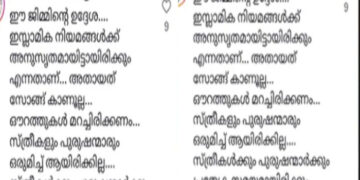 “ഹിജാബ് ധരിച്ച് ശരീരം മുഴുവൻ മൂടി വര്‍ക്കൗട്ട് ചെയ്യണം”,  പാട്ട് ഉണ്ടാവില്ല, സ്ത്രീകള്‍ക്കും പുരുഷന്‍മാര്‍ക്കും പ്രത്യേക സമയം, ഇസ്ലാം ഫ്രണ്ട്ലി ജിമ്മുമായി യുവാവ്