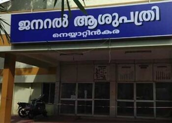 സിസേറിയൻ കഴിഞ്ഞ് രണ്ടാം ദിവസം തുടങ്ങിയ കടുത്ത വയറുവേദന, ആദ്യം പ്രസവം നടത്തിയ നെയ്യാറ്റിൻകര ജനറൽ ആശുപത്രിയിൽതന്നെ ചികിത്സാ തേടി, യൂറിനറി ഇൻഫെക്ഷനായിരിക്കാമെന്ന് ഡോക്ടർ…അഞ്ച് മാസമായിട്ടും വേദന കുറയാതെ വന്നതോടെ സ്വകാര്യ ആശുപത്രിയിൽ നടത്തിയ പരിശോധനയിൽ ഫാലോപ്യൻ ട്യൂബിൽ അണുബാധ, മറ്റ് അവയവങ്ങളിലേക്ക് പടർന്നുപിടിച്ചതായി കണ്ടെത്തൽ
