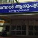 സിസേറിയൻ കഴിഞ്ഞ് രണ്ടാം ദിവസം തുടങ്ങിയ കടുത്ത വയറുവേദന, ആദ്യം പ്രസവം നടത്തിയ നെയ്യാറ്റിൻകര ജനറൽ ആശുപത്രിയിൽതന്നെ ചികിത്സാ തേടി, യൂറിനറി ഇൻഫെക്ഷനായിരിക്കാമെന്ന് ഡോക്ടർ…അഞ്ച് മാസമായിട്ടും വേദന കുറയാതെ വന്നതോടെ സ്വകാര്യ ആശുപത്രിയിൽ നടത്തിയ പരിശോധനയിൽ ഫാലോപ്യൻ ട്യൂബിൽ അണുബാധ, മറ്റ് അവയവങ്ങളിലേക്ക് പടർന്നുപിടിച്ചതായി കണ്ടെത്തൽ