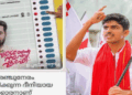 കാഫിർ സ്ക്രീൻഷോട്ട് കേസ്: ഡിവൈഎഫ്ഐ നേതാവ് ജിതിൻ ഭാസ്കർ അറസ്റ്റിൽ; വടകര സ്ക്വാഡ് എന്ന വാട്സ്ആപ്പ് ഗ്രൂപ്പിലൂടെയാണ്  പ്രചരണം നടന്നതെന്ന് അന്വേഷണ സംഘം