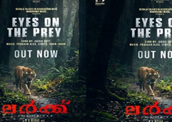 ഇരയുടെ മേൽ കണ്ണും നട്ട്: നവകാലദൃശ്യഭാഷയും, സംഗീതവുമായി ഒരു സിനിമ. “ലർക്ക് “വീഡിയോ ഗാനം