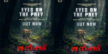ഇരയുടെ മേൽ കണ്ണും നട്ട്: നവകാലദൃശ്യഭാഷയും, സംഗീതവുമായി ഒരു സിനിമ. “ലർക്ക് “വീഡിയോ ഗാനം