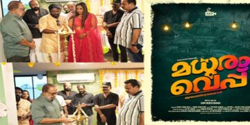 സന്തോഷ്  ഇടുക്കിയുടെ മധുരം വെപ്പ് ആരംഭിച്ചു