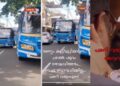 “കേരളത്തിലെ ഏതെങ്കിലുമൊരു പഞ്ചായത്തിൽ ഇതുപോലൊരു വൃത്തികെട്ടവനെ നന്നാക്കിയെടുത്ത പാരമ്പര്യമുണ്ടോ എന്നു ഞാൻ ചോദിക്കയാണ്, ശുദ്ധ തെമ്മാടി, കണ്ണിച്ചോരയില്ലാത്ത തെണ്ടി, എന്തു തോന്നിവാസവും കാണിക്കാൻ മടിയില്ലാത്തൊരു അലവലാതി… പണിവരുന്നുണ്ട് അവറാച്ചാ”.. സ്വകാര്യ ബസ് ജീവനക്കാർക്ക് മുന്നറിയിപ്പുമായി എംവിഡി- Video