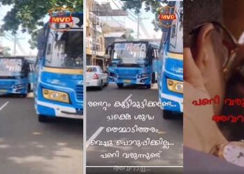 “കേരളത്തിലെ ഏതെങ്കിലുമൊരു പഞ്ചായത്തിൽ ഇതുപോലൊരു വൃത്തികെട്ടവനെ നന്നാക്കിയെടുത്ത പാരമ്പര്യമുണ്ടോ എന്നു ഞാൻ ചോദിക്കയാണ്, ശുദ്ധ തെമ്മാടി, കണ്ണിച്ചോരയില്ലാത്ത തെണ്ടി, എന്തു തോന്നിവാസവും കാണിക്കാൻ മടിയില്ലാത്തൊരു അലവലാതി… പണിവരുന്നുണ്ട് അവറാച്ചാ”.. സ്വ​കാ​ര്യ ബ​സ് ജീ​വ​ന​ക്കാ​ർ​ക്ക് മു​ന്ന​റി​യി​പ്പു​മാ​യി എം​വി​ഡി- Video