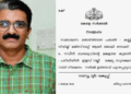 നവീൻ ബാബുവിന്റെ കുടുംബത്തിന് ആശ്വാസമേകുന്ന ഉത്തരവുമായി റവന്യൂ വകുപ്പ്;  മകൾക്ക് ഭക്ഷ്യസുരക്ഷാ ഓഫീസറായി നിയമനം