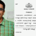 നവീൻ ബാബുവിന്റെ കുടുംബത്തിന് ആശ്വാസമേകും ഉത്തരവുമായി റവന്യൂ വകുപ്പ്; മകൾക്ക് ഭക്ഷ്യസുരക്ഷാ ഓഫീസറായി നിയമനം