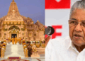 ‘പ്രധാനമന്ത്രി നിലപാട് വ്യക്തമാക്കണം;സംഘപരിവാർ രാഷ്ട്രീയത്തിന്റെ യഥാർഥ മുഖം വെളിപ്പെടുത്തുന്ന ഏറ്റവും പുതിയ സംഭവമാണ് രാമക്ഷേത്ര ഫണ്ട് ക്രമക്കേട്‘: പിണറായി വിജയൻ