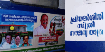 ടിങ്, ടിങ്… നാളെ ആ ബെൽ അടിക്കും; പ്രിയദർശിനി സൗജന്യ യാത്ര പദ്ധതിയ്ക്ക് മുഖ്യമന്ത്രി ഉദ്ഘാടനം ചെയ്യും; ബസുകളൊരുങ്ങി; യാത്രക്കാരികൾക്ക് ഫ്രീ സഞ്ചാരമൊക്കെ തന്നെ; ഒരു കാര്യം ശ്രദ്ധിച്ചില്ലേൽ രൂപ അഞ്ഞൂറ് പിഴ നല്കേണ്ടി വരും