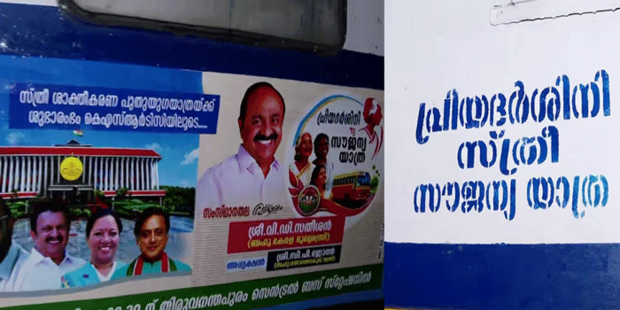 ടിങ്, ടിങ്… നാളെ ആ ബെൽ അടിക്കും; പ്രിയദർശിനി സൗജന്യ യാത്ര പദ്ധതിയ്ക്ക് മുഖ്യമന്ത്രി ഉദ്ഘാടനം ചെയ്യും; ബസുകളൊരുങ്ങി; യാത്രക്കാരികൾക്ക് ഫ്രീ സഞ്ചാരമൊക്കെ തന്നെ; ഒരു കാര്യം ശ്രദ്ധിച്ചില്ലേൽ രൂപ അഞ്ഞൂറ് പിഴ നല്കേണ്ടി വരും