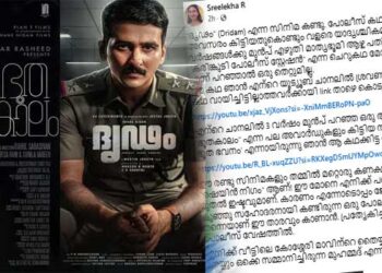 ഷെയ്ൻ നിഗം നായകനായ ദൃഢം, ഭൂതകാലം സിനിമകൾ എന്റെ കഥകൾ മോഷ്ടിച്ചുണ്ടാക്കിയത്, പേരിൽ പോലും സാമ്യം!! ‘ദൃഢം’ വർഷങ്ങൾക്ക് മുമ്പ് മാതൃഭൂമി ആഴ്ചപ്പതിപ്പിൽ പ്രസിദ്ധീകരിച്ച ‘കരിങ്കുടി പോലീസ് സ്‌റ്റേഷൻ’ ചെറുകഥ മോഷ്ടിച്ചത്, ‘ഭൂതകാലം’ മൂന്ന് വർഷം മുമ്പ് യൂട്യൂബ് ചാനലിൽ പറഞ്ഞ അനുഭവകഥയുടെ മോഷണം- ആർ ശ്രീലേഖ