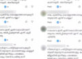 ഒരു ചുക്കിനും കൊള്ളാത്ത സെക്രട്ടറി, നിങ്ങള്‍ തുടരുന്ന കാലത്തോളം  കണ്ണൂരില്‍ സിപിഎം പരാജപ്പെടും, ദയവായി മാറി നില്‍ക്കൂ… കെ.കെ രാഗേഷിന് രൂക്ഷവിമര്‍ശനം