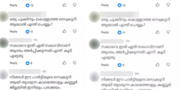 ഒരു ചുക്കിനും കൊള്ളാത്ത സെക്രട്ടറി, നിങ്ങള്‍ തുടരുന്ന കാലത്തോളം  കണ്ണൂരില്‍ സിപിഎം പരാജപ്പെടും, ദയവായി മാറി നില്‍ക്കൂ… കെ.കെ രാഗേഷിന് രൂക്ഷവിമര്‍ശനം