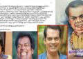 ‘ആയുസിന്റെ സൂര്യൻ പടിഞ്ഞാറോട്ട് ചരിഞ്ഞു കഴിഞ്ഞു, അസ്തമയം വളരെ അകലെയല്ല, ഈ മഹാസാഗരത്തിൽ എവിടെയോ എനിക്കുവേണ്ടി ഒരു ചുഴി രൂപാന്തരപ്പെട്ടിരിക്കാം… അതിൽ അകപ്പെടുന്നത് വരെ എനിക്ക് ഈ വഞ്ചിയുമായി യാത്ര തുടർന്നേ പറ്റൂ, എന്റെ വഞ്ചിയിൽ ആണെങ്കിൽ ദ്വാരങ്ങളും വീണു തുടങ്ങി, അതിൽ കയറിയ വെള്ളം കോരി കളഞ്ഞ് ഞാൻ യാത്ര തുടരുകയാണ്’… ഹൃദയഹാരിയായി ചിരിയുടെ തമ്പുരാന്റെ ഫേസ്ബുക്ക് പോസ്റ്റ്