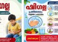 വയനാട്ടിൽ ഏഴുപേർക്ക് കൂടി ഷിഗല്ല, സ്ഥിരീകരിച്ചത് കോളിയാടി സ്കൂളിലെ കുട്ടികൾക്ക്, ജില്ലയിൽ രോഗം സ്ഥിരീകരിച്ചവരുടെ എണ്ണം 16 ആയി!! എന്താണ് ഷിഗെല്ല? പ്രതിരോധ മാർഗങ്ങൾ…