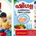 വയനാട്ടിൽ ഏഴുപേർക്ക് കൂടി ഷി​ഗല്ല, സ്ഥിരീകരിച്ചത് കോളിയാടി സ്കൂളിലെ കുട്ടികൾക്ക്, ജില്ലയിൽ രോ​ഗം സ്ഥിരീകരിച്ചവരുടെ എണ്ണം 16 ആയി!! എന്താണ് ഷി​ഗെല്ല? പ്രതിരോധ മാർ​ഗങ്ങൾ…