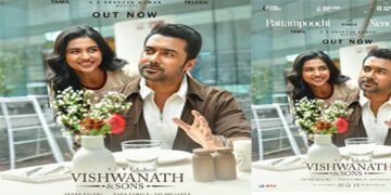 സൂര്യ- മമിത ബൈജു – വെങ്കി അറ്റ്ലൂരി ചിത്രം വിശ്വനാഥ് ആൻഡ് സൺസിലെ “പട്ടാമ്പൂച്ചി” ലിറിക്കൽ വീഡിയോ പുറത്ത്; ചിത്രത്തിൻ്റെ ആഗോള റിലീസ് ഓഗസ്റ്റ് 14 ന്