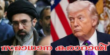 “ലോകത്തിലെ കപ്പലുകൾ യാത്ര ആരംഭിക്കട്ടെ, എണ്ണ ഒഴുകട്ടെ”… മൂന്ന് മാസം നീണ്ടുനിന്ന യുഎസ്- ഇറാൻ യുദ്ധത്തിന് പൂർണ വിരാമം, കരാറിൽ ഒപ്പുവെക്കുക 19ന് ജനീവയിൽ!! ലെബനൻ ഉൾപ്പെടെ എല്ലാ മുന്നണികളിലും സൈനിക നടപടികൾ ഉടൻ അവസാനിപ്പിക്കും…അമേരിക്ക കരാറിലെ ബാധ്യതകൾ യുഎസ് പാലിക്കുന്നുണ്ടെന്ന് ഉറപ്പായതിന് ശേഷമേ അന്തിമ ധാരണയിലേക്ക് കടക്കൂ- ഇറാൻ