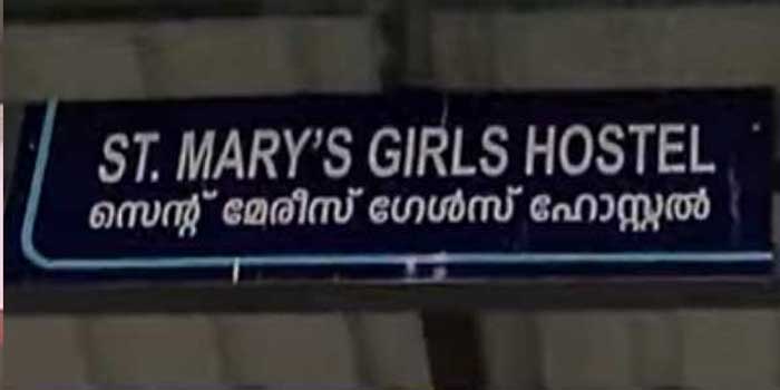 തൃശൂരിൽ മെഡിക്കൽ കോളേജ് ഹോസ്റ്റലിന്റെ നാലാം നിലയിൽ നിന്ന് ചാടി വിദ്യാർഥിനി ജീവനൊടുക്കി, മരിച്ചത് ഒന്നാം വർഷ എംബിബിഎസ് വിദ്യാർഥിനി, പോലീസ് കേസെടുത്തു